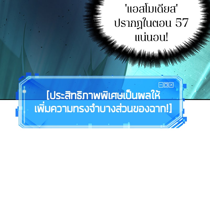 Omniscient Reader อ่านชะตาวันสิ้นโลก - หน้า 24