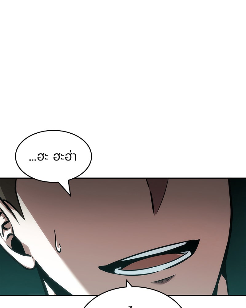Omniscient Reader อ่านชะตาวันสิ้นโลก - หน้า 27