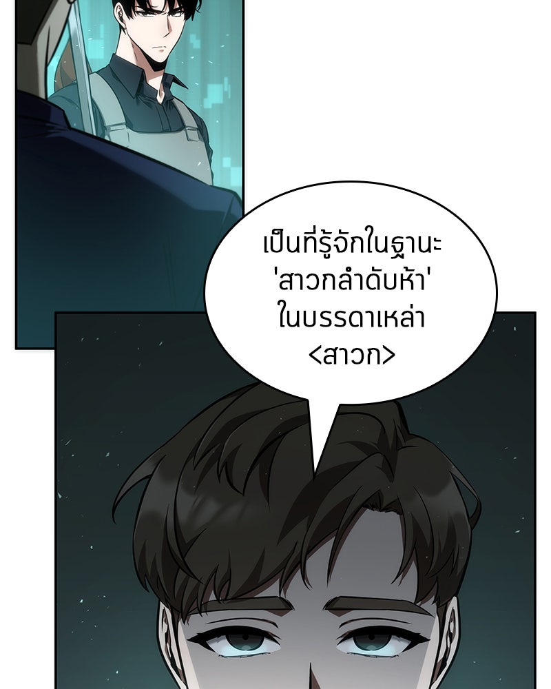Omniscient Reader อ่านชะตาวันสิ้นโลก - หน้า 29