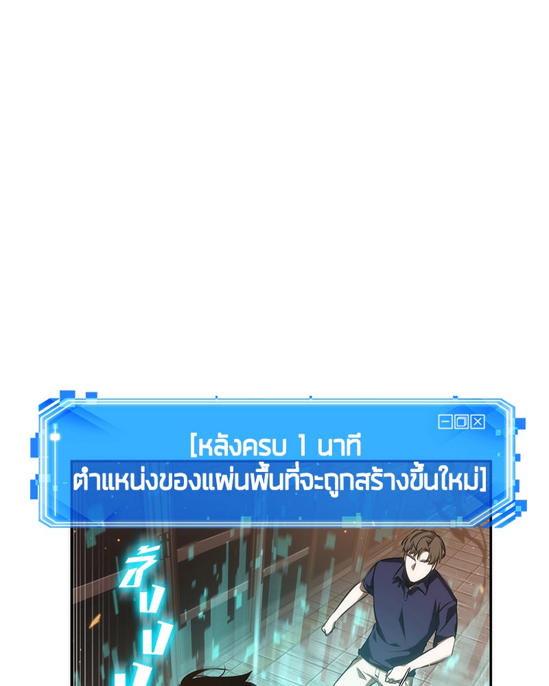 Omniscient Reader อ่านชะตาวันสิ้นโลก - หน้า 34