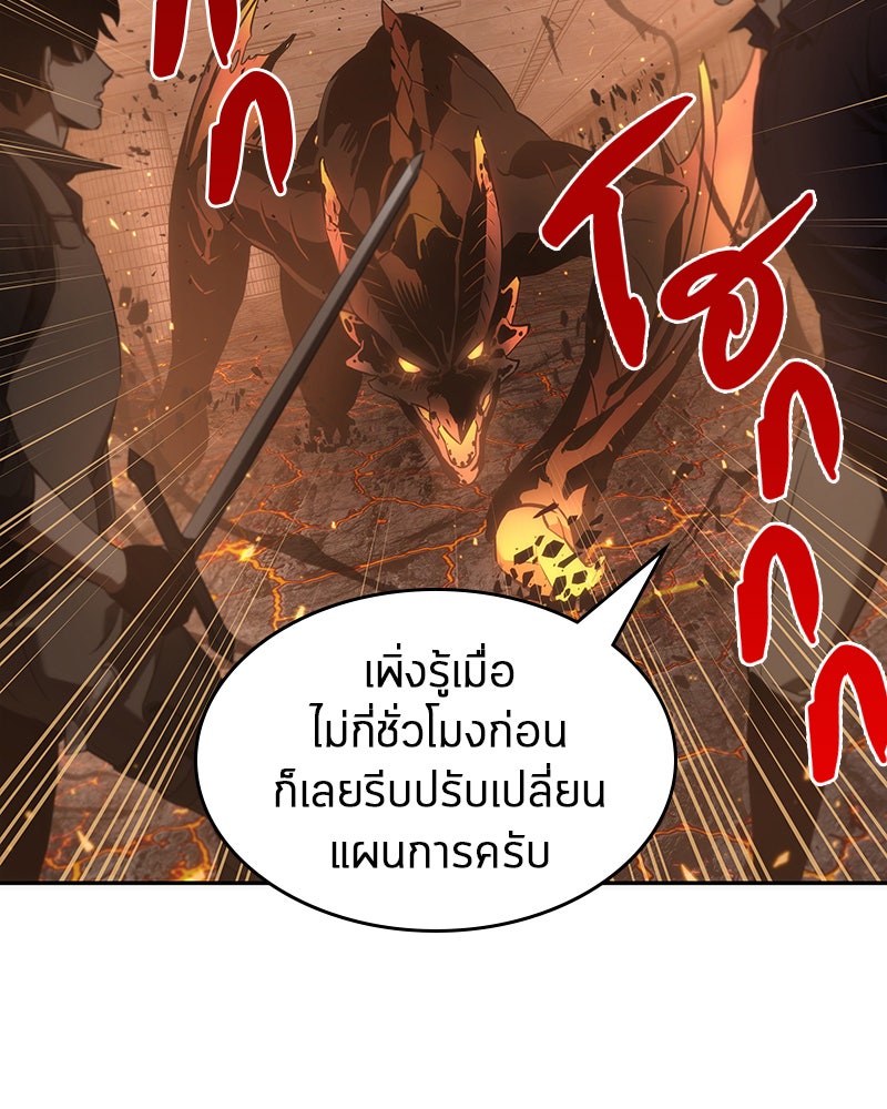 Omniscient Reader อ่านชะตาวันสิ้นโลก - หน้า 44