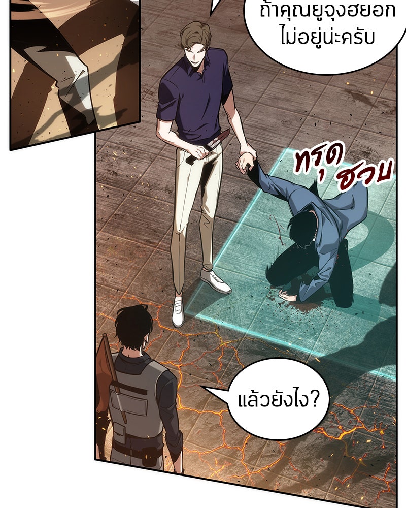 Omniscient Reader อ่านชะตาวันสิ้นโลก - หน้า 51