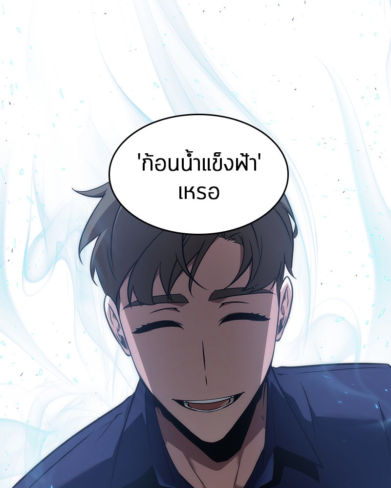 Omniscient Reader อ่านชะตาวันสิ้นโลก - หน้า 60