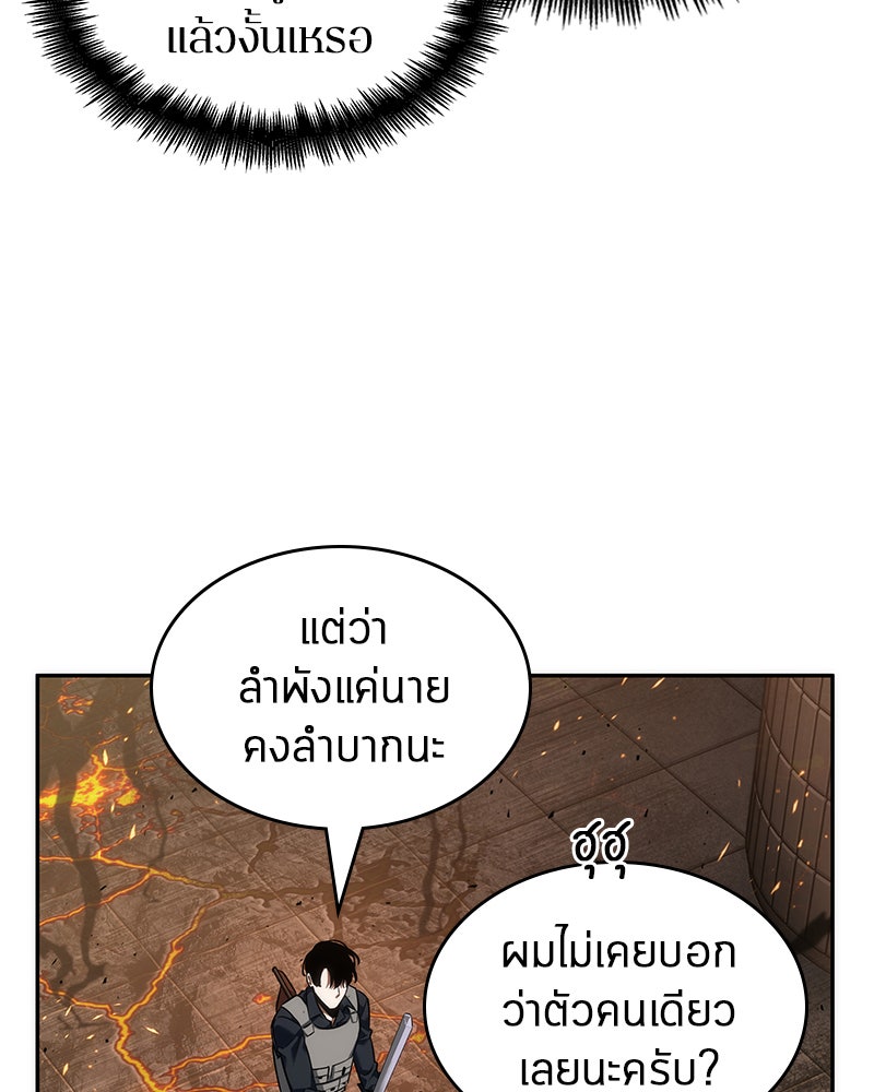 Omniscient Reader อ่านชะตาวันสิ้นโลก - หน้า 62