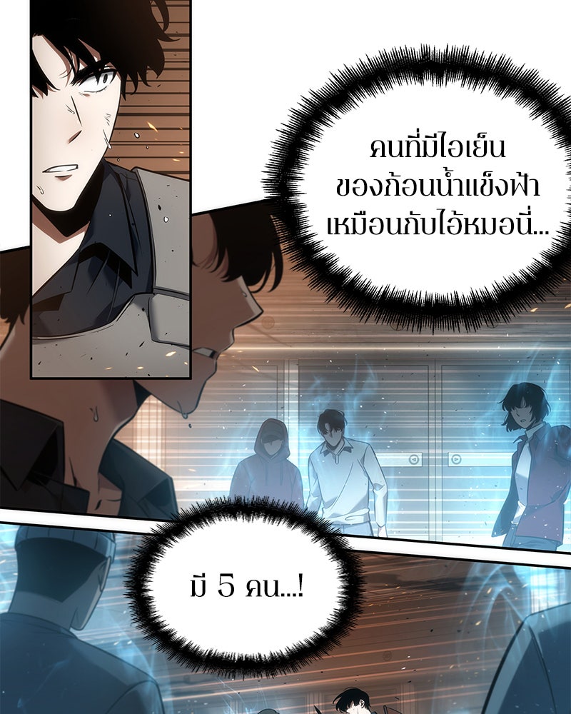 Omniscient Reader อ่านชะตาวันสิ้นโลก - หน้า 64