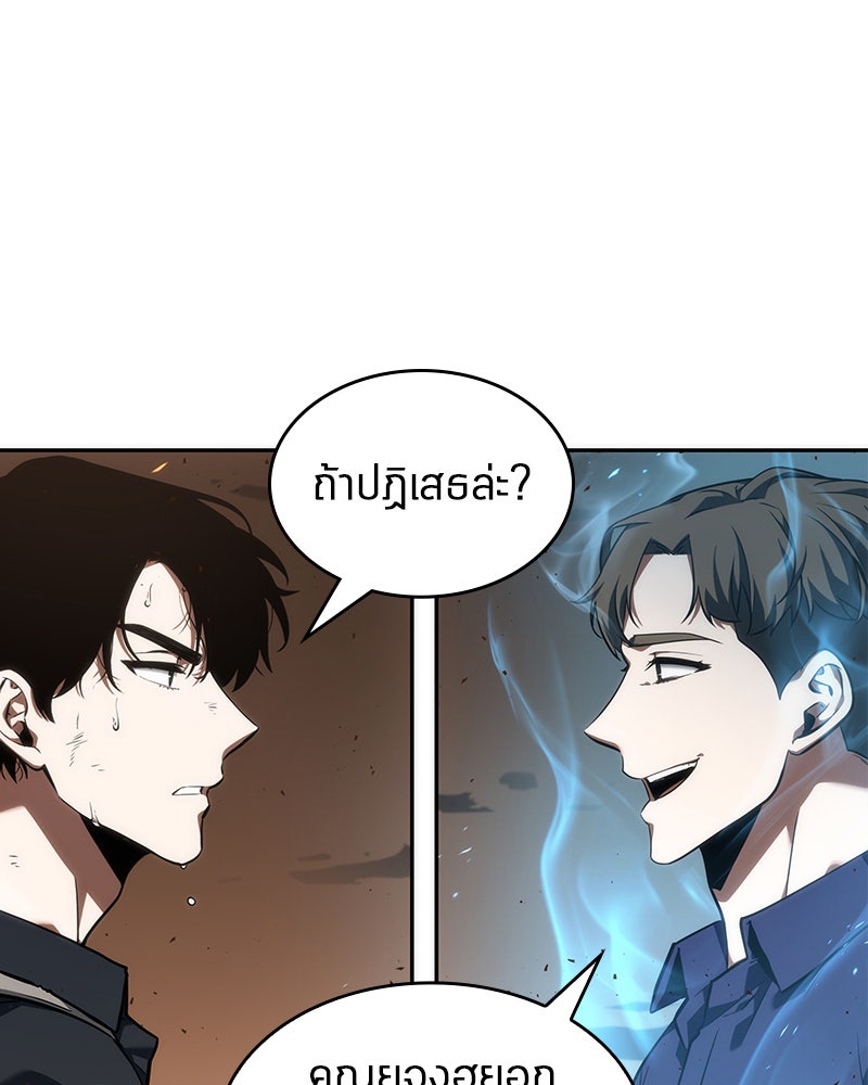 Omniscient Reader อ่านชะตาวันสิ้นโลก - หน้า 67
