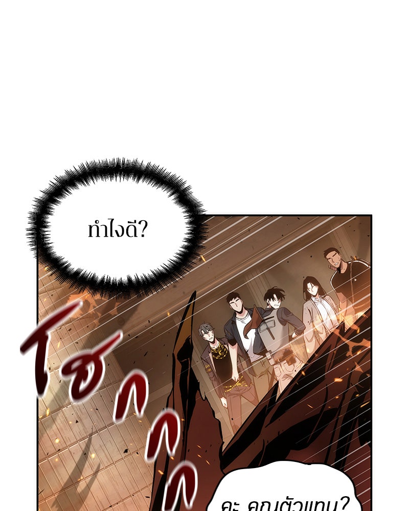Omniscient Reader อ่านชะตาวันสิ้นโลก - หน้า 8