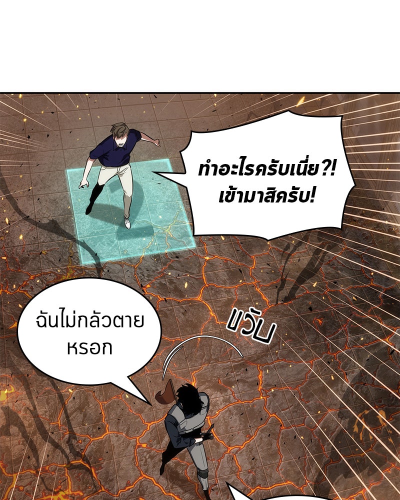 Omniscient Reader อ่านชะตาวันสิ้นโลก - หน้า 94