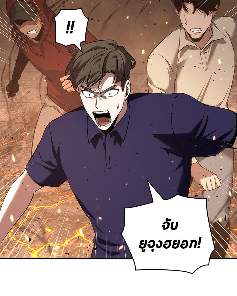 Omniscient Reader อ่านชะตาวันสิ้นโลก - หน้า 99