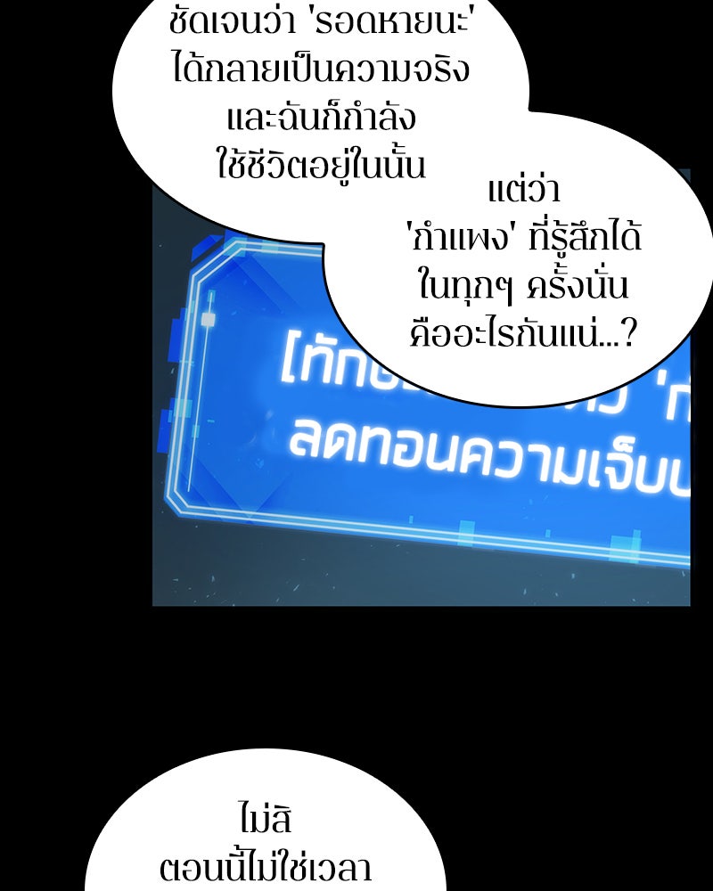 Omniscient Reader อ่านชะตาวันสิ้นโลก - หน้า 10