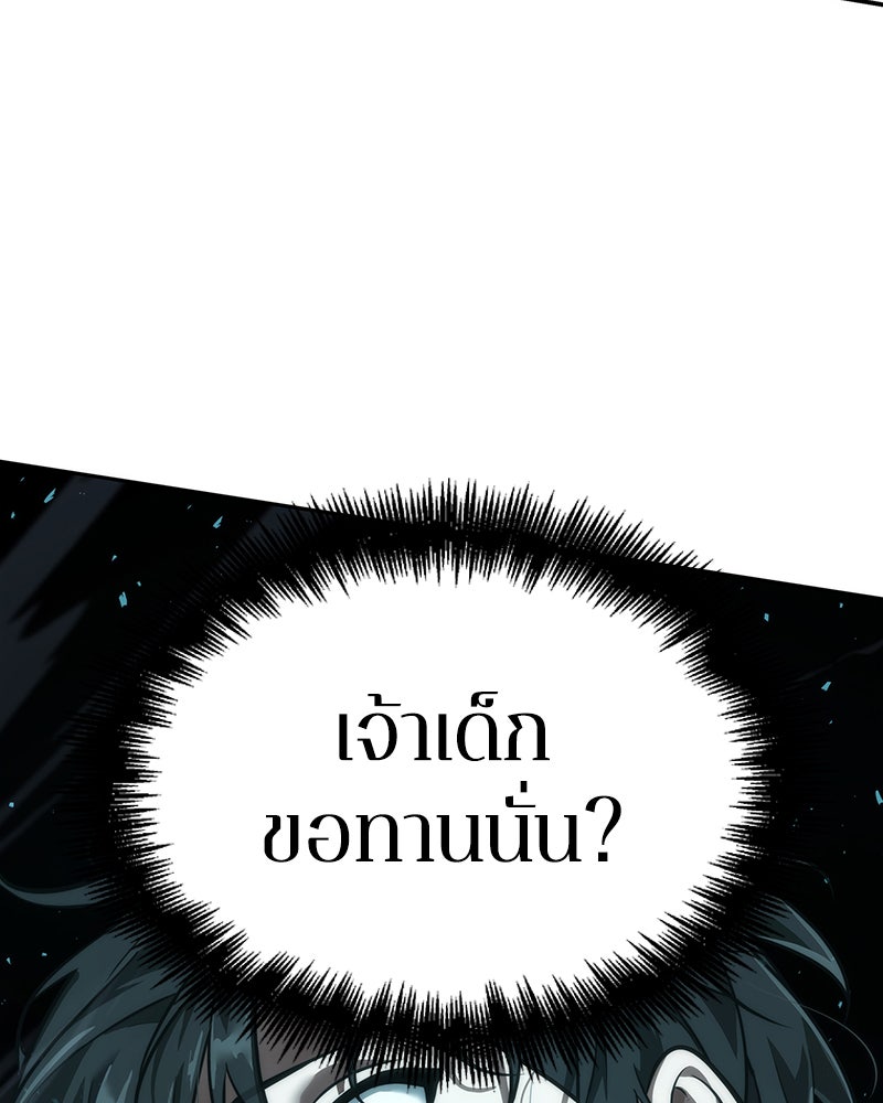 Omniscient Reader อ่านชะตาวันสิ้นโลก - หน้า 101