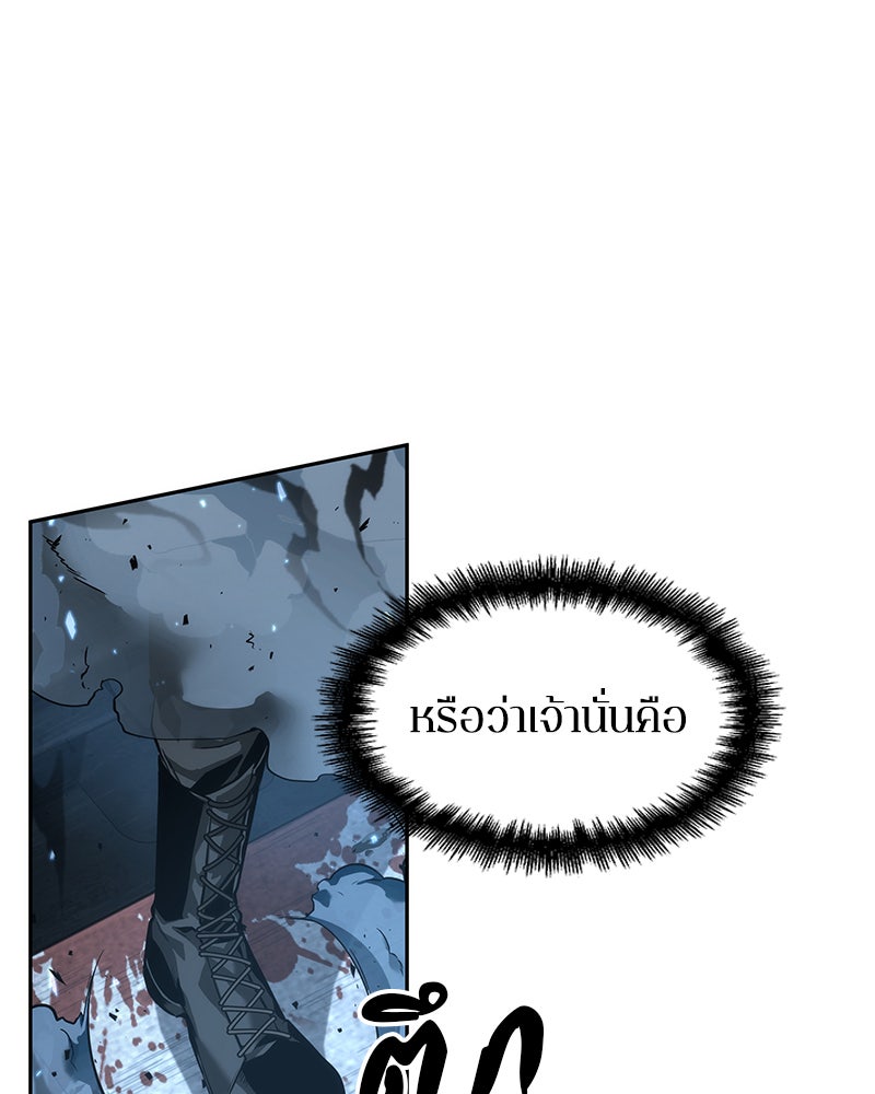 Omniscient Reader อ่านชะตาวันสิ้นโลก - หน้า 103