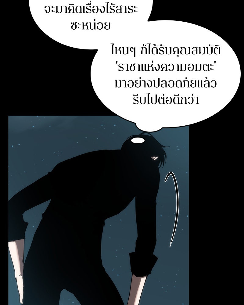 Omniscient Reader อ่านชะตาวันสิ้นโลก - หน้า 11
