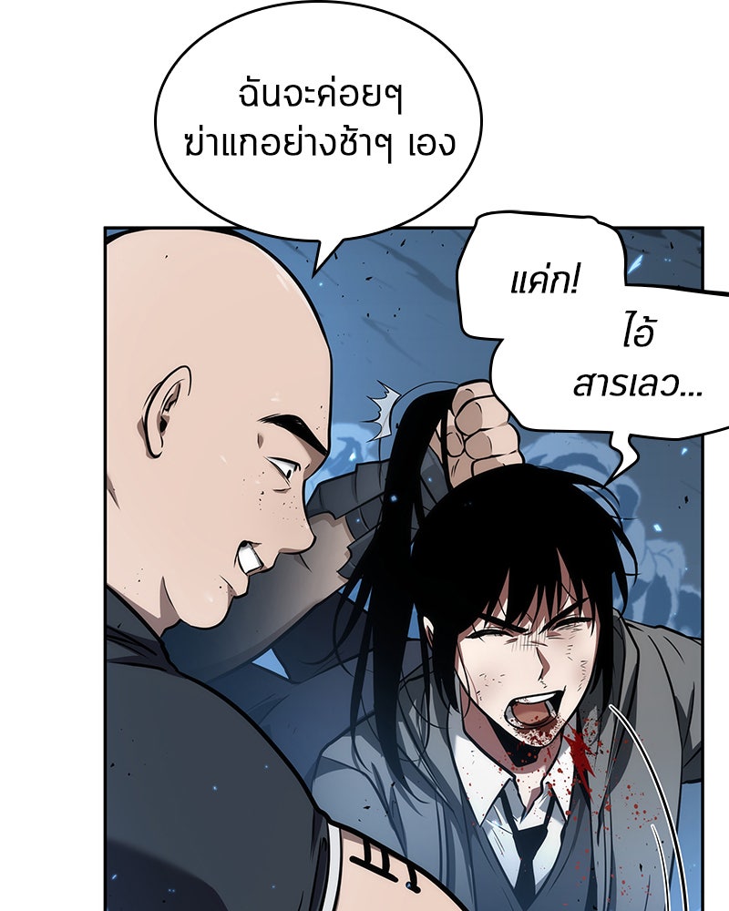 Omniscient Reader อ่านชะตาวันสิ้นโลก - หน้า 111