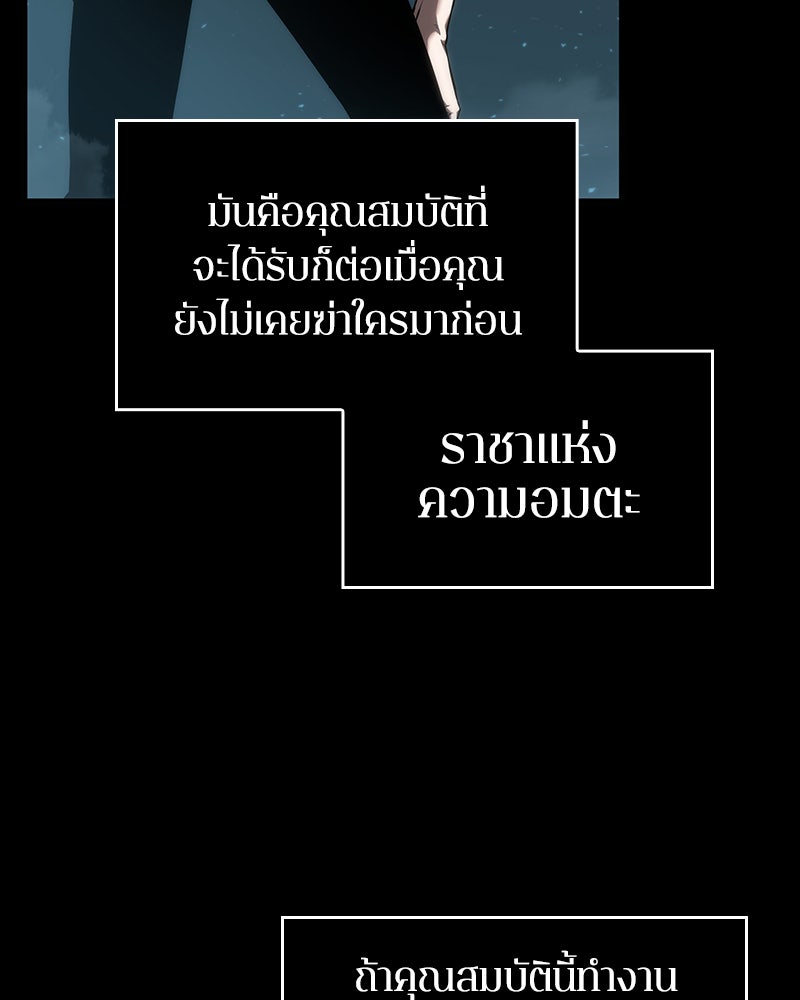 Omniscient Reader อ่านชะตาวันสิ้นโลก - หน้า 12