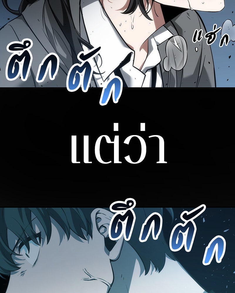 Omniscient Reader อ่านชะตาวันสิ้นโลก - หน้า 124
