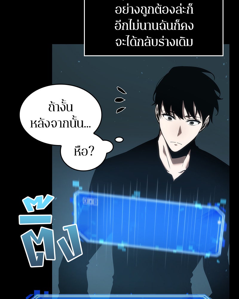 Omniscient Reader อ่านชะตาวันสิ้นโลก - หน้า 13