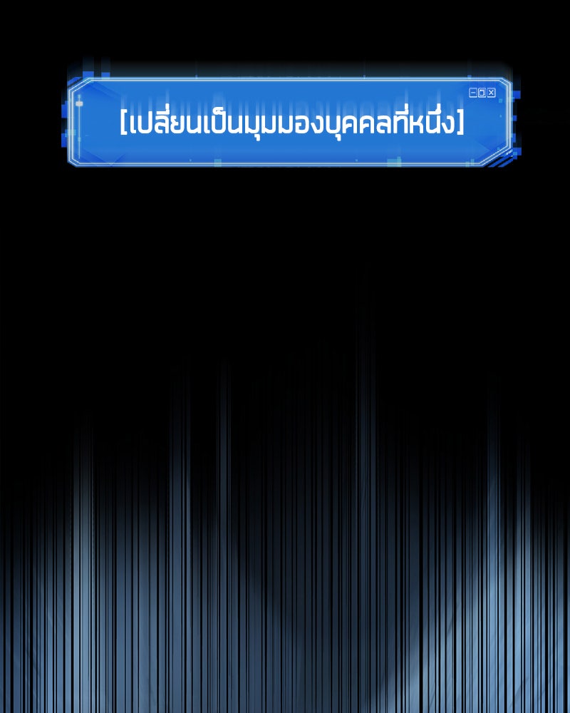 Omniscient Reader อ่านชะตาวันสิ้นโลก - หน้า 133