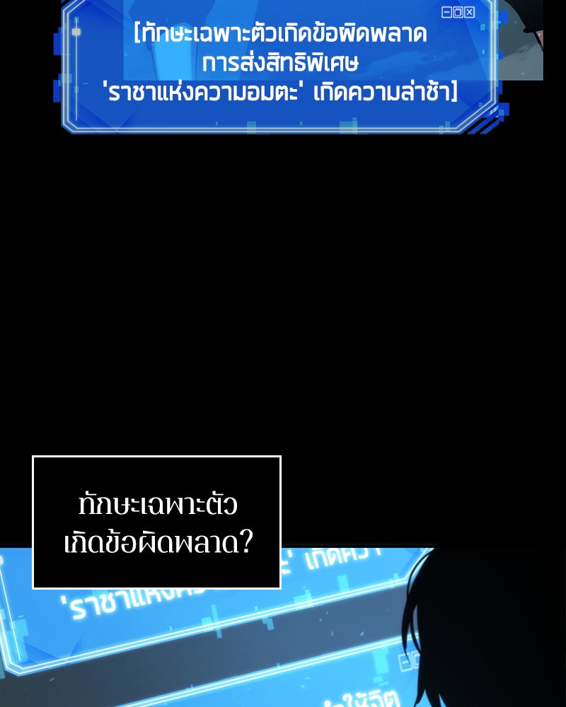 Omniscient Reader อ่านชะตาวันสิ้นโลก - หน้า 14