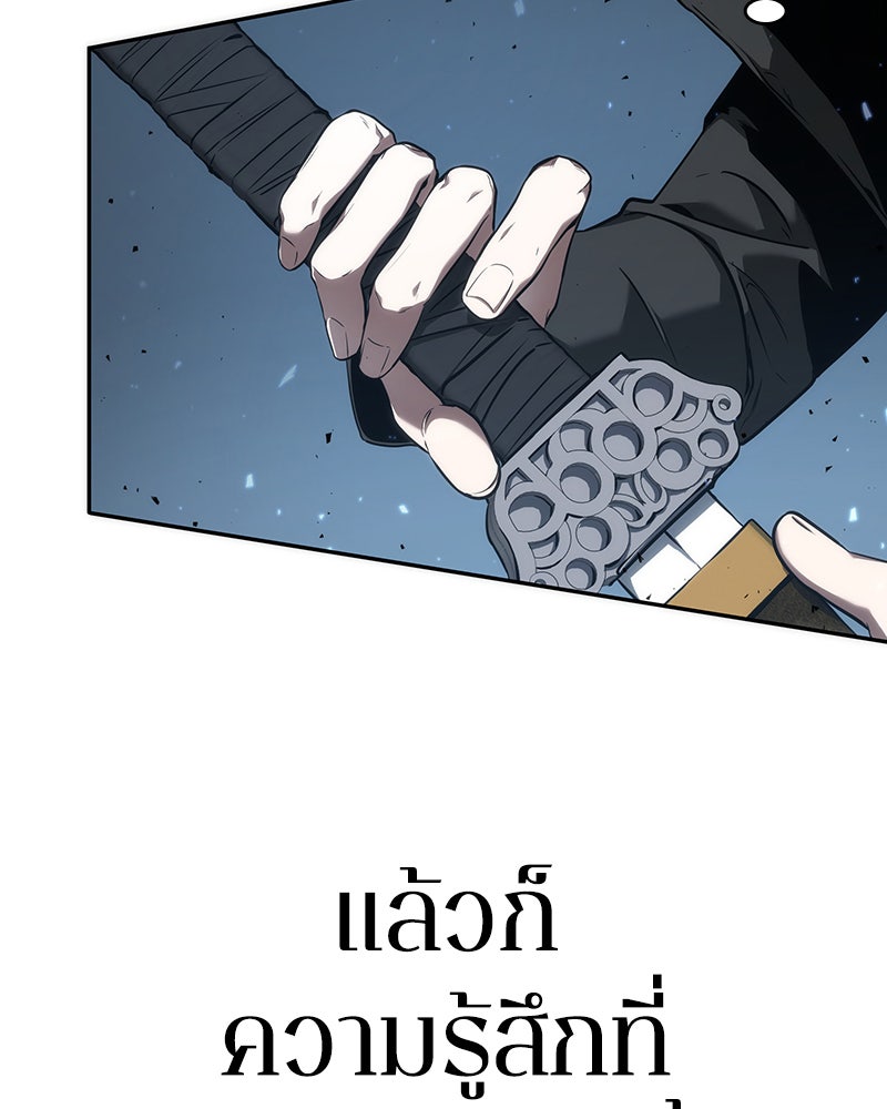 Omniscient Reader อ่านชะตาวันสิ้นโลก - หน้า 141