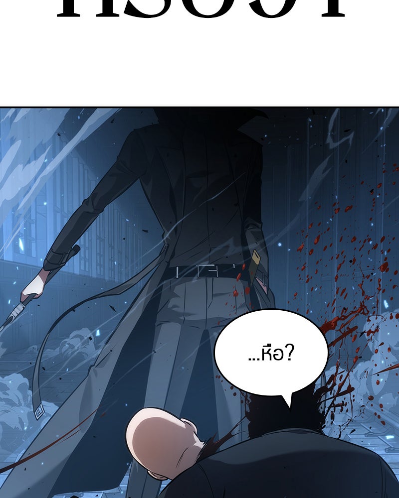 Omniscient Reader อ่านชะตาวันสิ้นโลก - หน้า 148