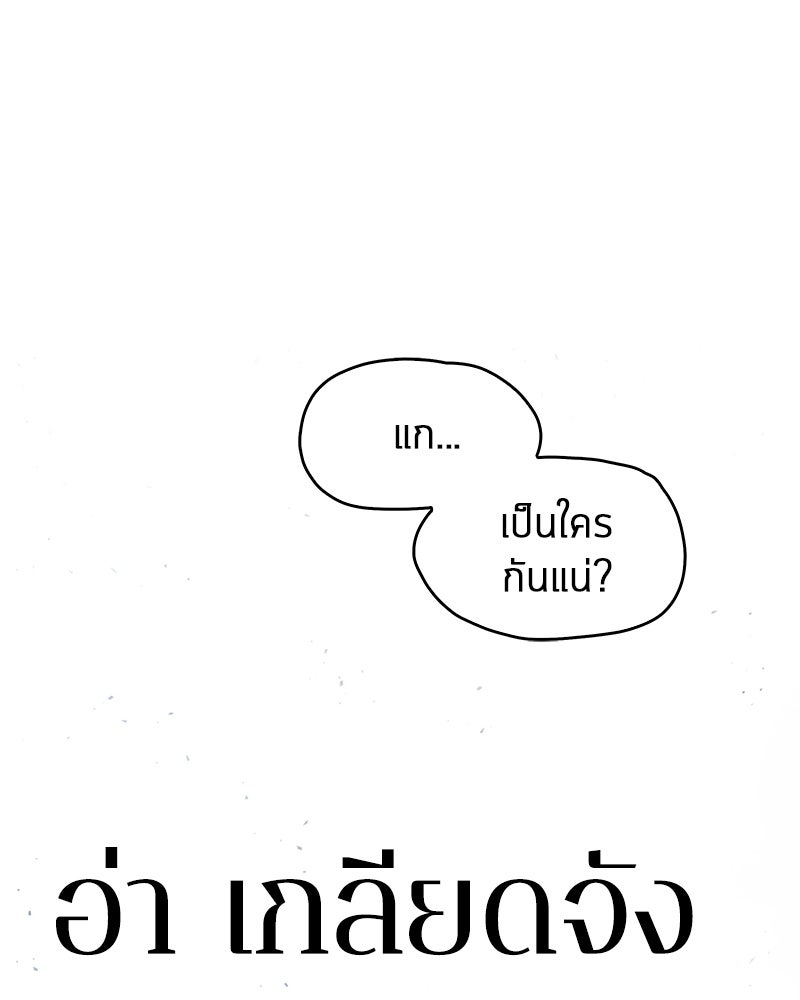 Omniscient Reader อ่านชะตาวันสิ้นโลก - หน้า 152