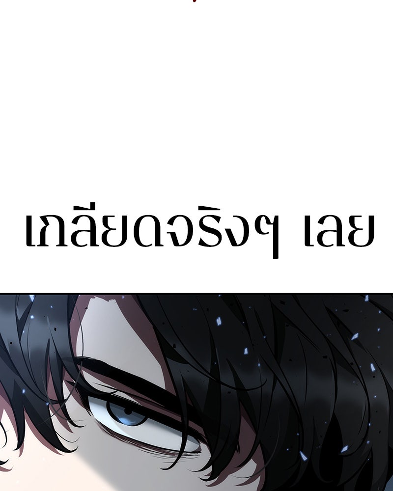 Omniscient Reader อ่านชะตาวันสิ้นโลก - หน้า 154