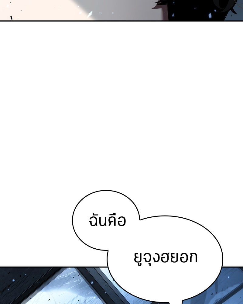 Omniscient Reader อ่านชะตาวันสิ้นโลก - หน้า 155