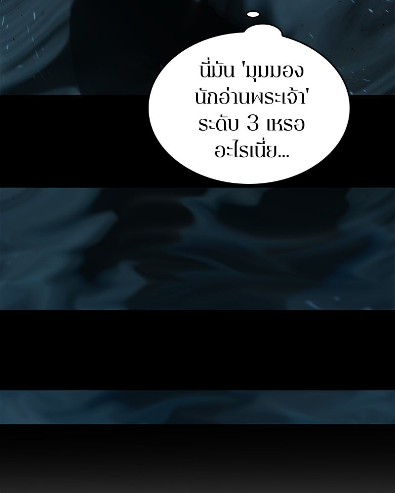 Omniscient Reader อ่านชะตาวันสิ้นโลก - หน้า 17