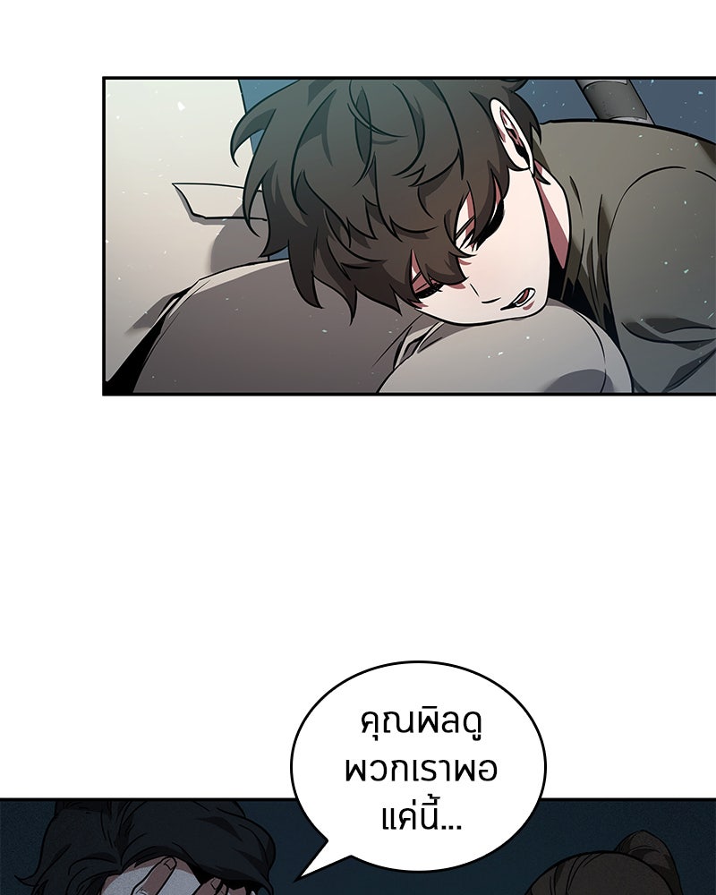 Omniscient Reader อ่านชะตาวันสิ้นโลก - หน้า 24