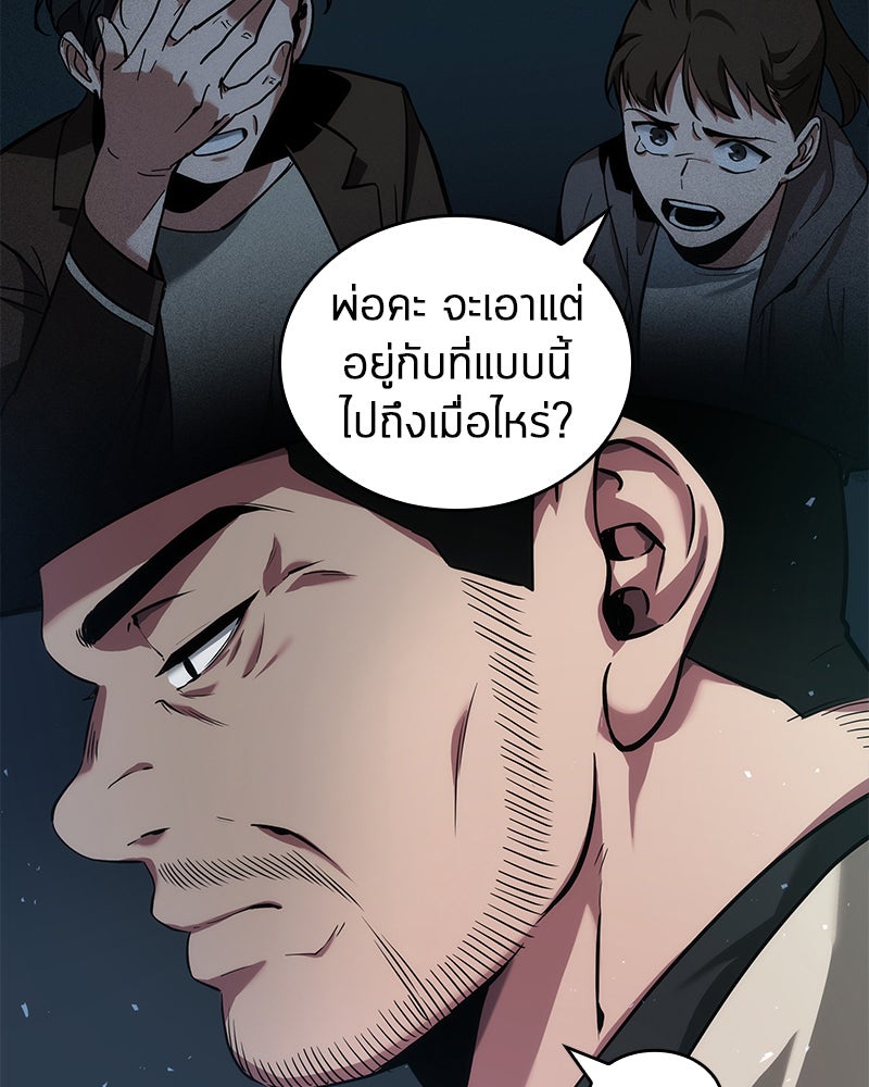 Omniscient Reader อ่านชะตาวันสิ้นโลก - หน้า 25