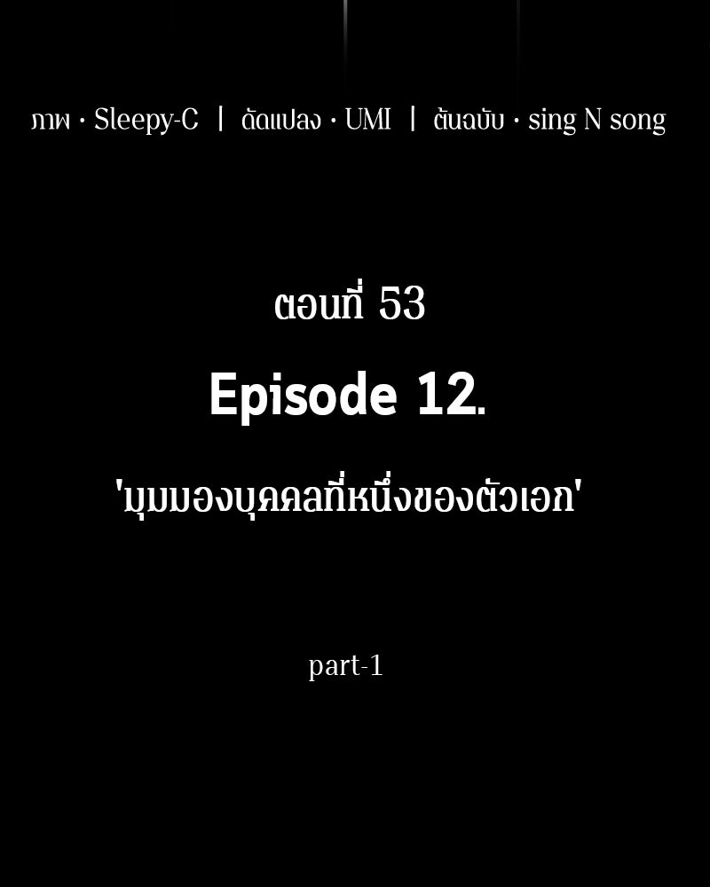 Omniscient Reader อ่านชะตาวันสิ้นโลก - หน้า 3