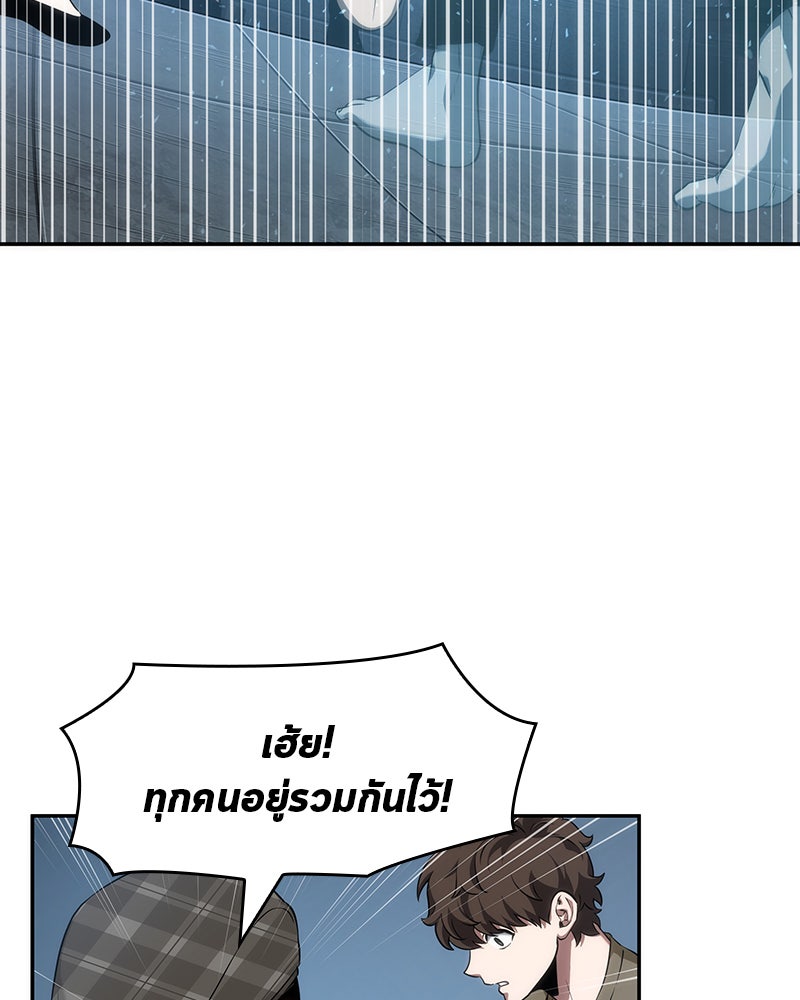 Omniscient Reader อ่านชะตาวันสิ้นโลก - หน้า 39