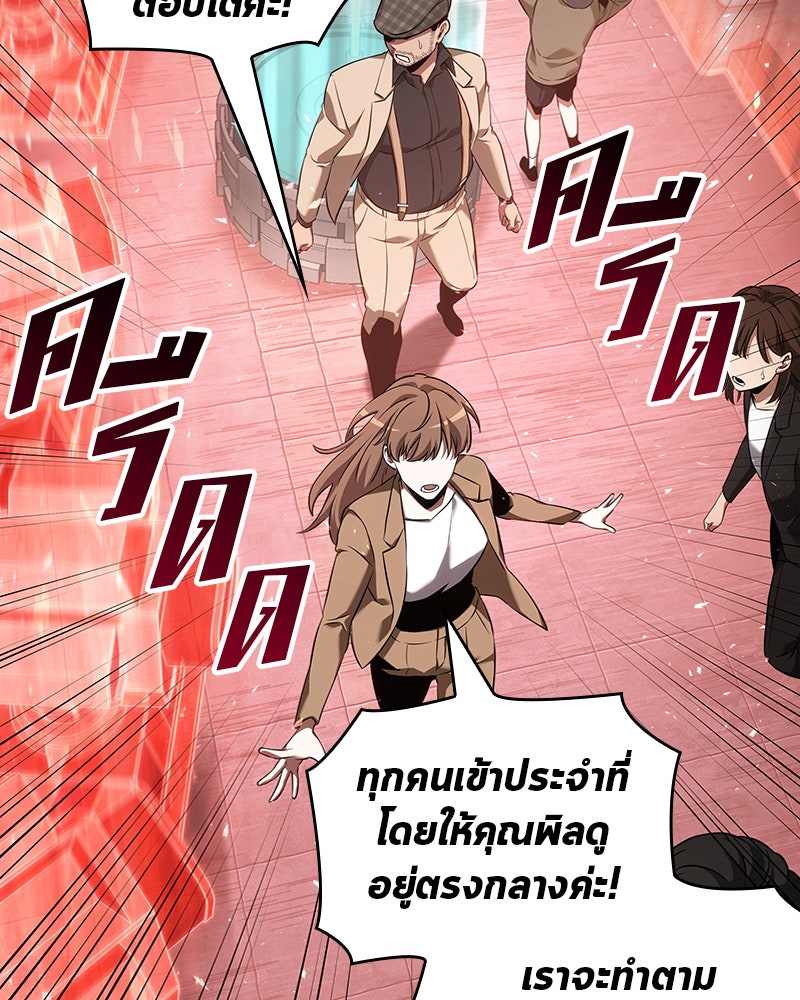 Omniscient Reader อ่านชะตาวันสิ้นโลก - หน้า 43