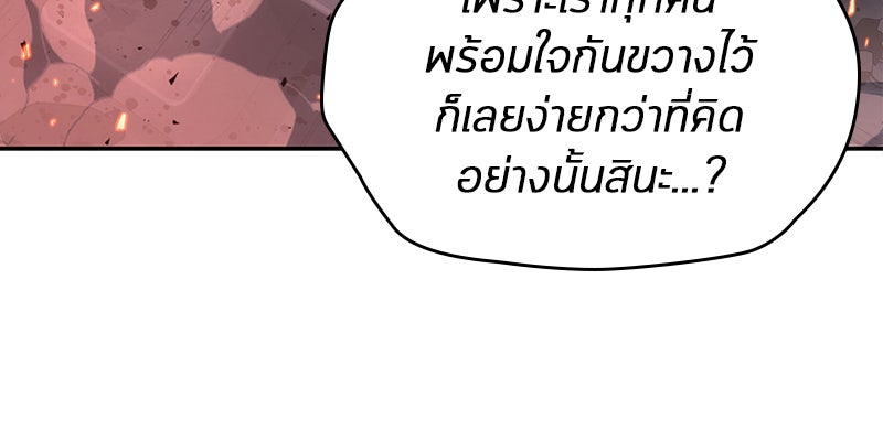 Omniscient Reader อ่านชะตาวันสิ้นโลก - หน้า 57