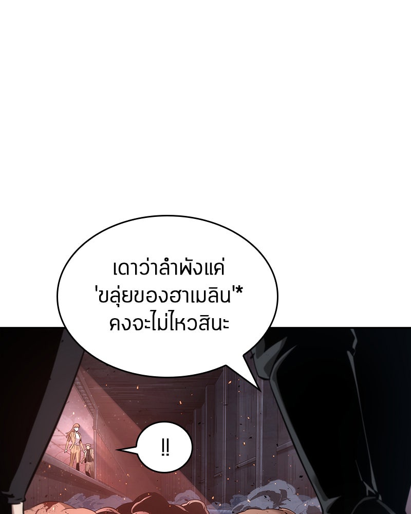 Omniscient Reader อ่านชะตาวันสิ้นโลก - หน้า 58