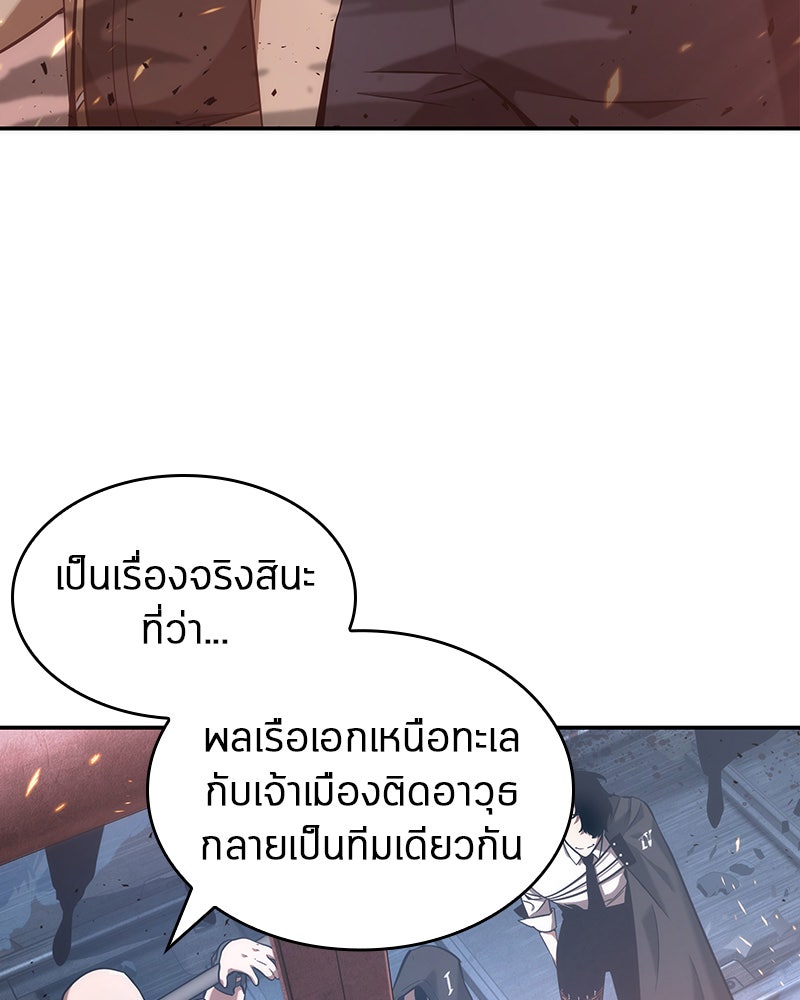 Omniscient Reader อ่านชะตาวันสิ้นโลก - หน้า 68