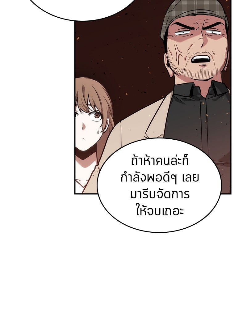 Omniscient Reader อ่านชะตาวันสิ้นโลก - หน้า 72