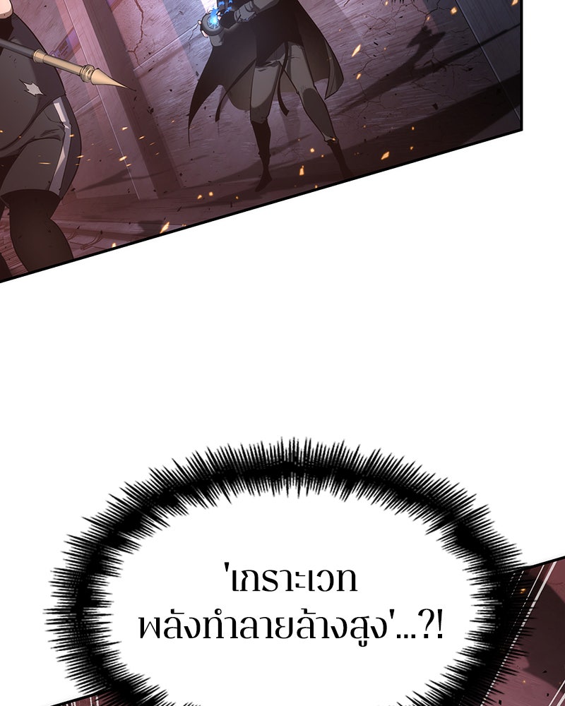 Omniscient Reader อ่านชะตาวันสิ้นโลก - หน้า 93