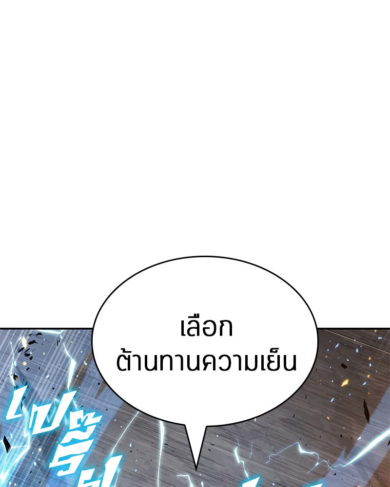 Omniscient Reader อ่านชะตาวันสิ้นโลก - หน้า 111