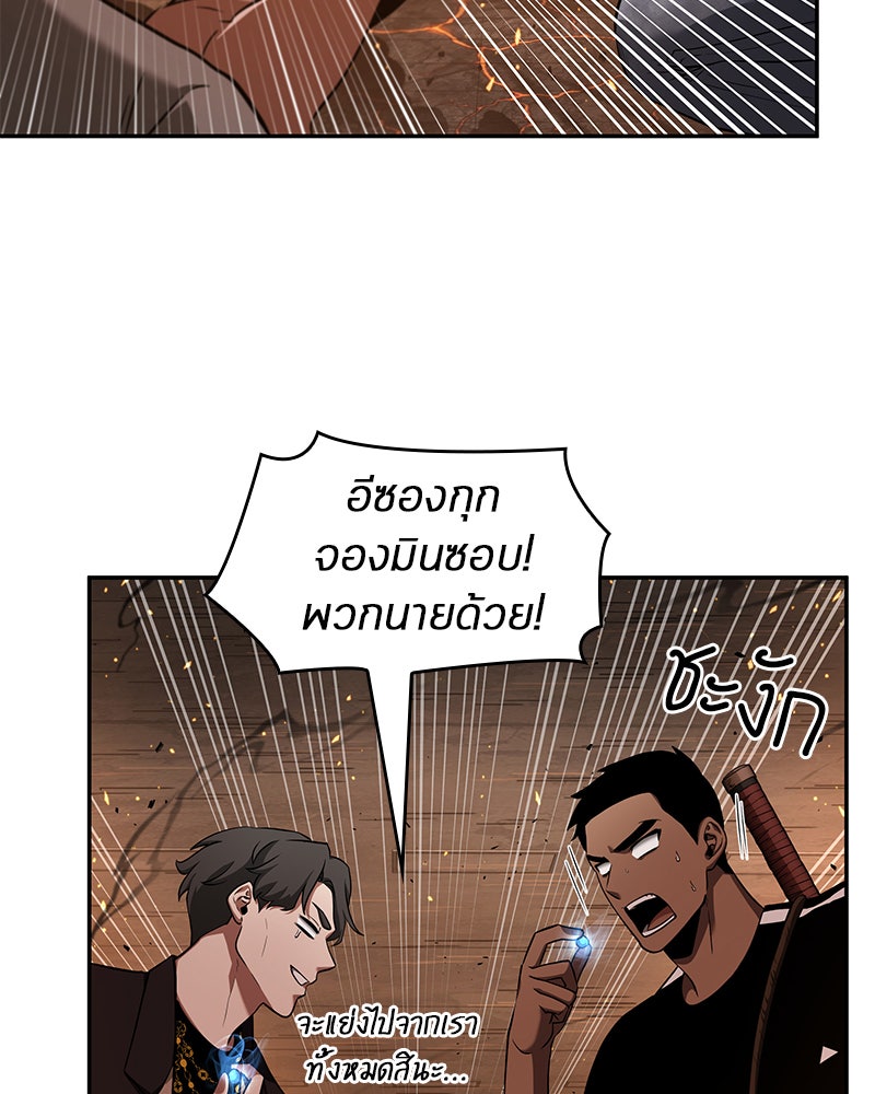 Omniscient Reader อ่านชะตาวันสิ้นโลก - หน้า 115