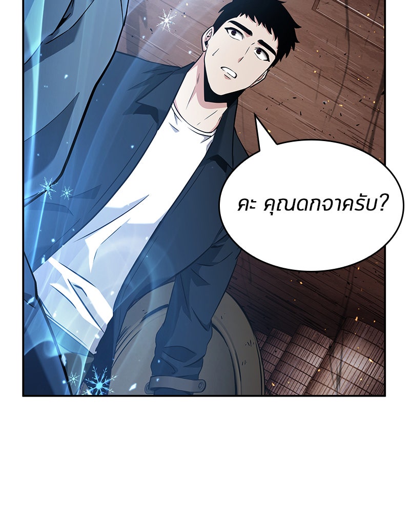 Omniscient Reader อ่านชะตาวันสิ้นโลก - หน้า 121