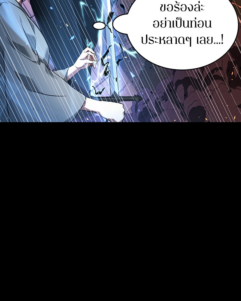 Omniscient Reader อ่านชะตาวันสิ้นโลก - หน้า 128
