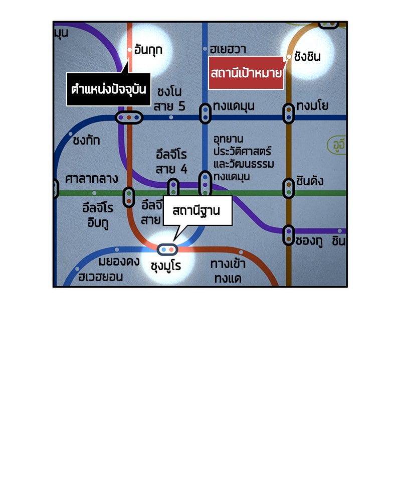 Omniscient Reader อ่านชะตาวันสิ้นโลก - หน้า 14