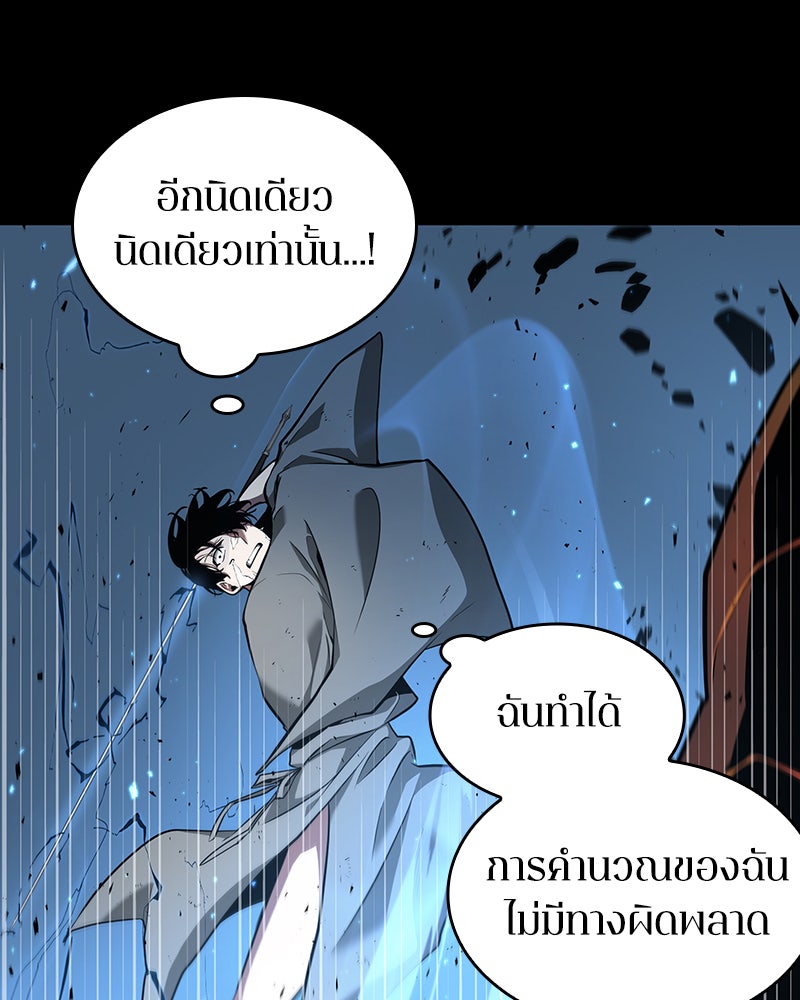 Omniscient Reader อ่านชะตาวันสิ้นโลก - หน้า 148