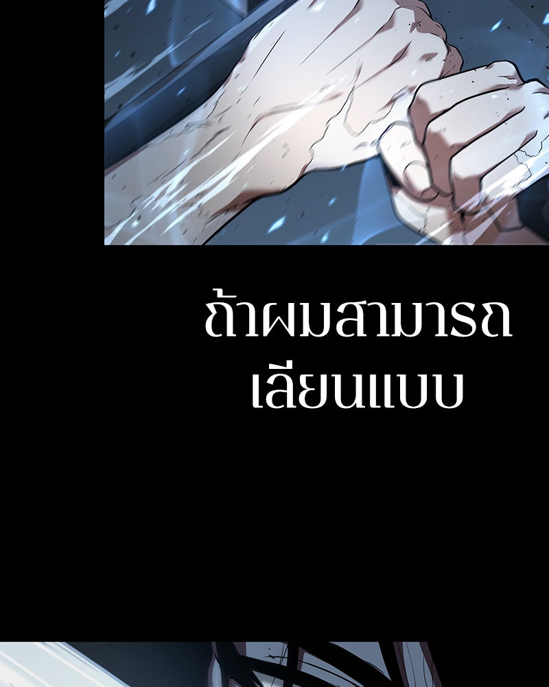 Omniscient Reader อ่านชะตาวันสิ้นโลก - หน้า 151