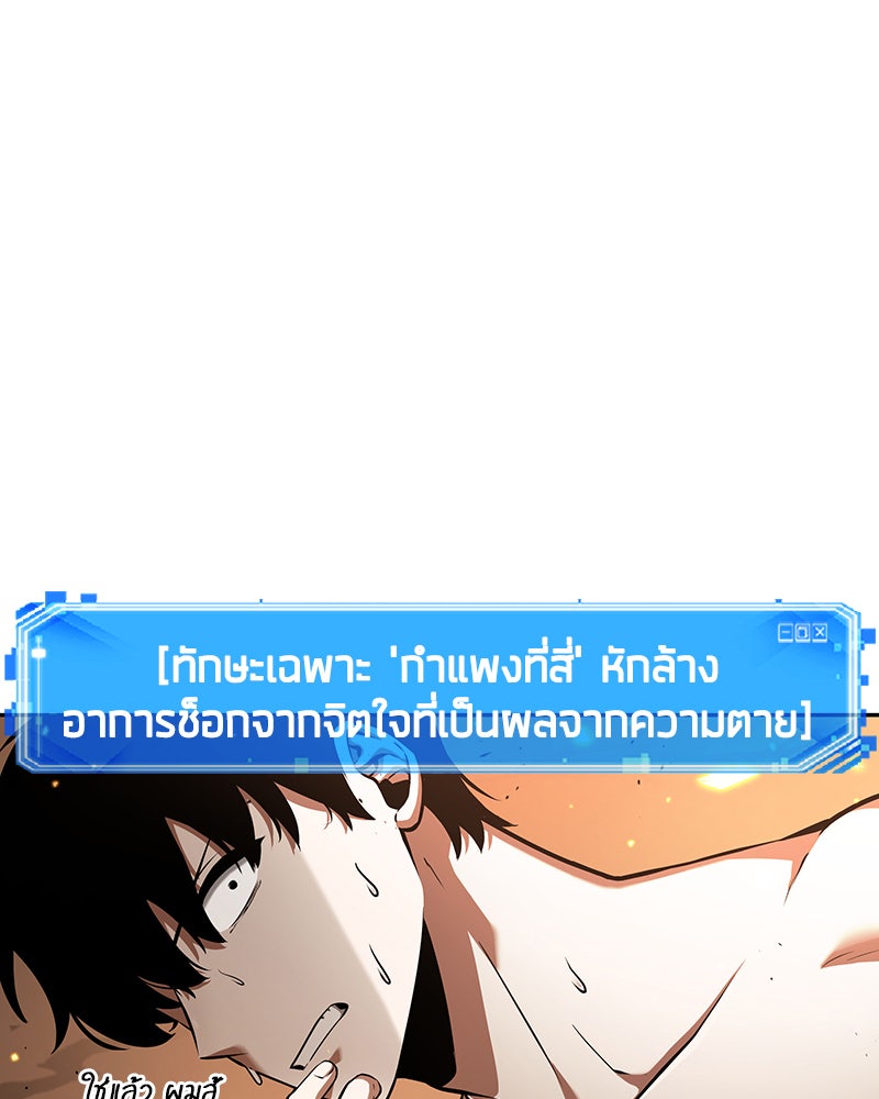 Omniscient Reader อ่านชะตาวันสิ้นโลก - หน้า 17