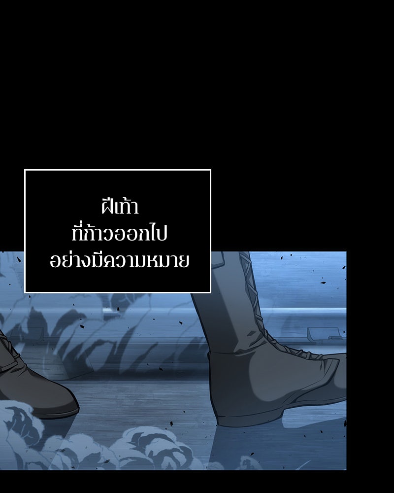 Omniscient Reader อ่านชะตาวันสิ้นโลก - หน้า 23