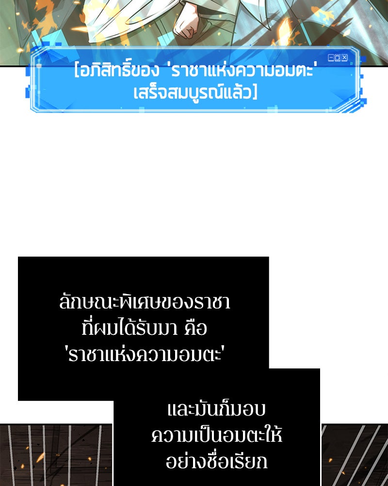 Omniscient Reader อ่านชะตาวันสิ้นโลก - หน้า 29