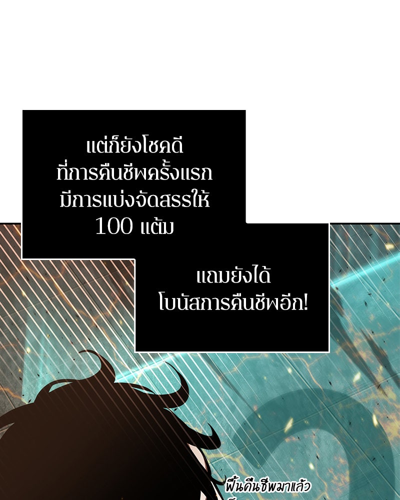 Omniscient Reader อ่านชะตาวันสิ้นโลก - หน้า 32